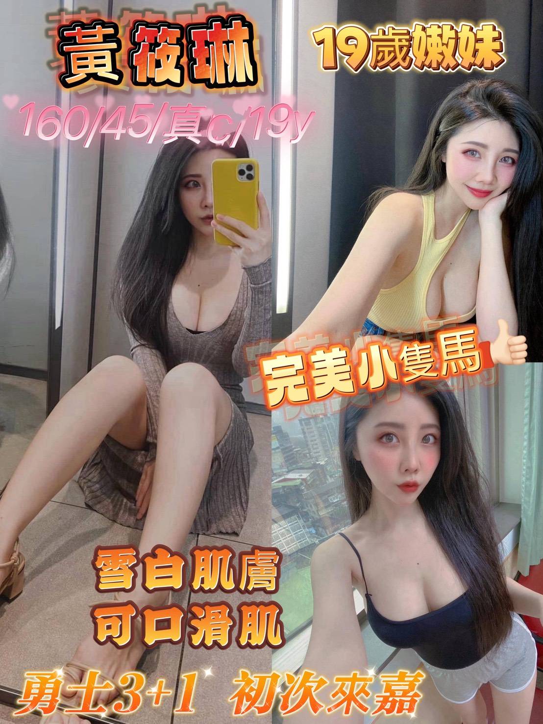 新竹 萊兒 25/38C